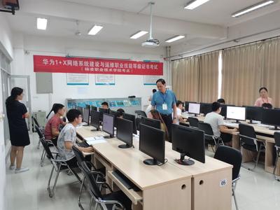 華為1+X網絡系統(tǒng)建設與運維職業(yè)技能等級證書考試在我校成功舉行